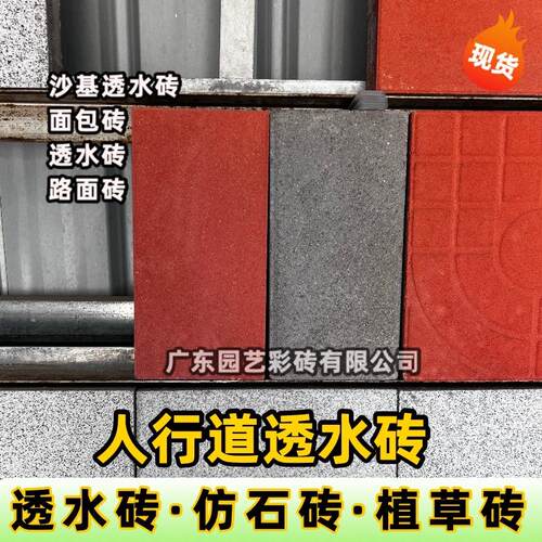 透水砖工厂面230*115广场砖面水包砖透砖 20*10人行道路砖