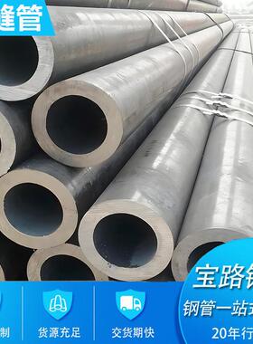 机械设备割42C切rmo无缝钢管 小口径热轧管割现切货 汽车用无缝管