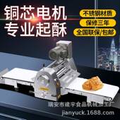 商用面包面团开酥机台式 起酥机蛋挞立式 酥皮机桌上型丹麦机压面