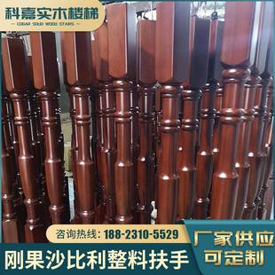 工厂实木刚果沙比利整料扶手拼料大柱楼梯扶手小柱多规格可定