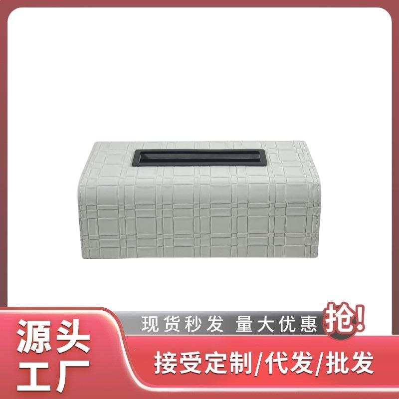 简约轻奢编织皮质纸巾盒高档家用抽纸盒茶几桌面客厅餐厅餐巾纸