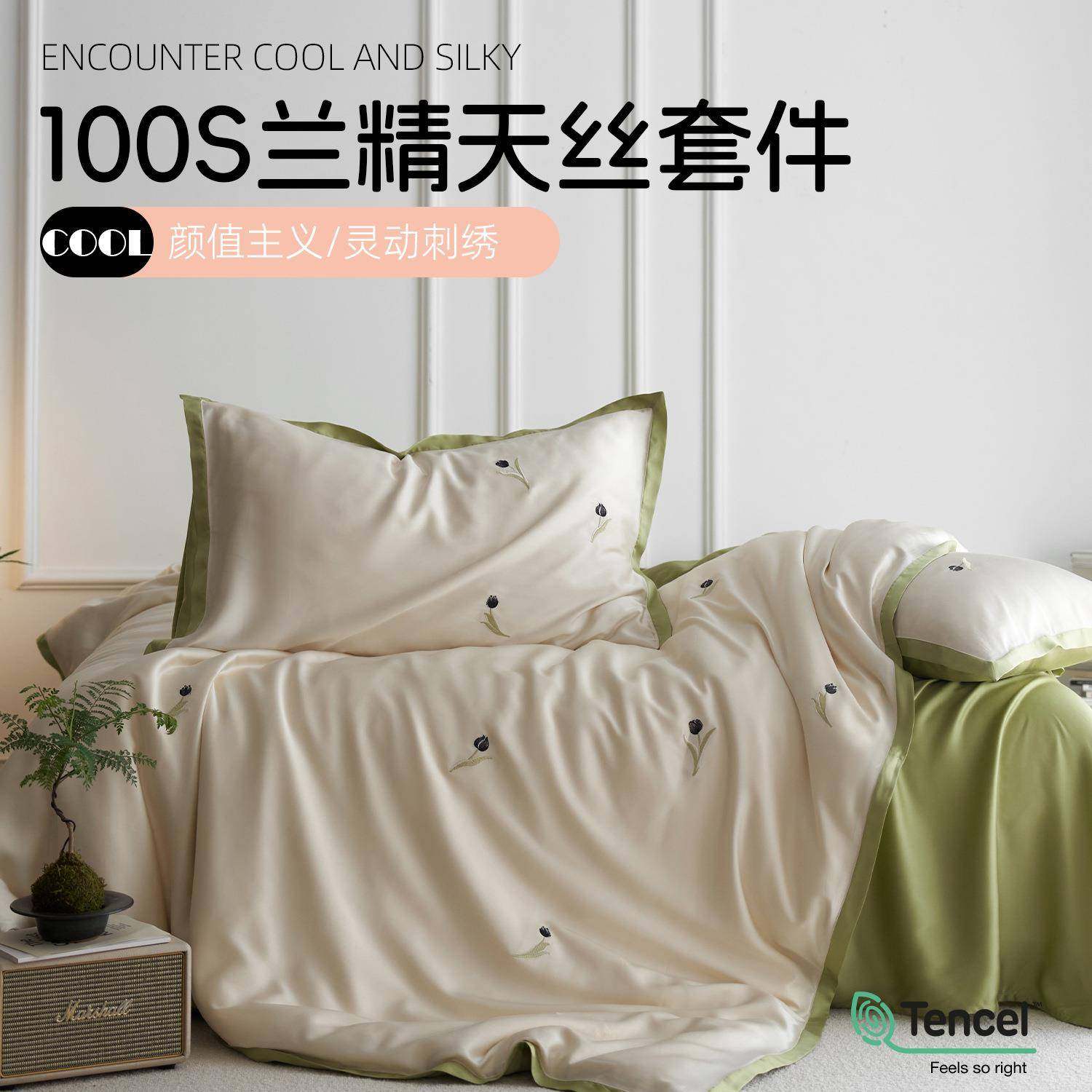 100支兰精天丝轻奢刺绣床上四件套冰丝床单被套夏天季高级感床品,特色手工艺,其他特色工艺品,淘宝优惠券,粉丝福利购,淘宝优惠卷