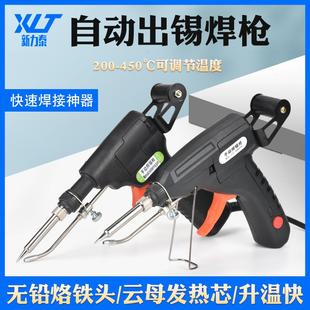 新力泰手动焊锡枪80W恒温电烙铁自动焊锡套装家用60W维修焊接工具