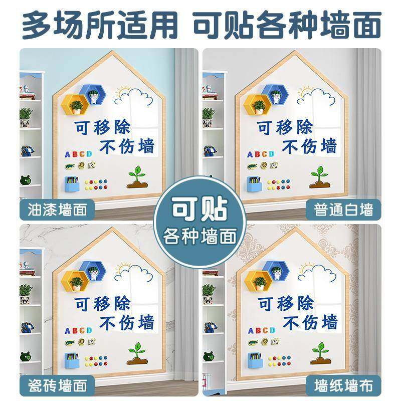 磁性白板墙贴儿童家用教学小白板写字板可移除墙磁吸贴墙彭锐,清洗/食品/商业设备,风口/风叶/风机配件,淘宝优惠券,粉丝福利购,淘宝优惠卷