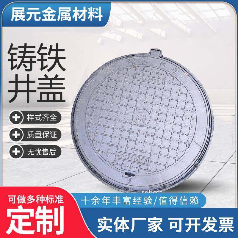 井盖下水道轻型700、800防盗铸铁井盖污水排水沟盖板圆形井,畜牧/养殖物资,畜牧/养殖器械,淘宝优惠券,粉丝福利购,淘宝优惠卷