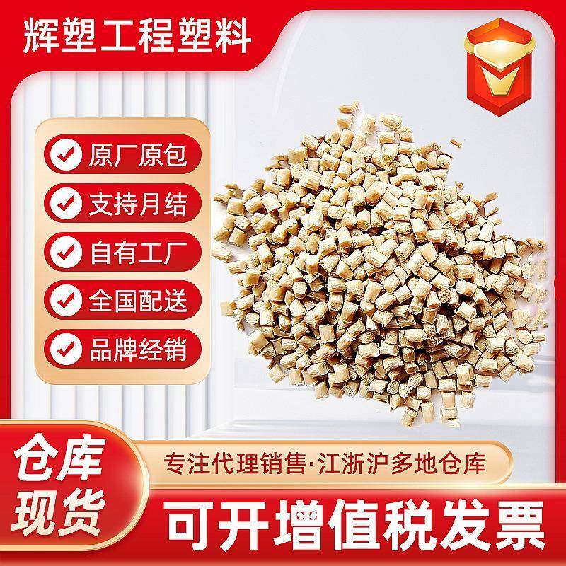 优势PEEK加纤30/20/15耐高温腐蚀peek玻纤增强新料peek+gf原料,畜牧/养殖物资,畜牧/养殖器械,淘宝优惠券,粉丝福利购,淘宝优惠卷
