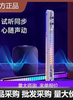 VFZ双面拾音灯氛围灯USB桌面电脑双面炫酷节奏灯车载音乐补光灯