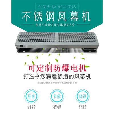 防爆风幕机304不锈钢防爆风幕机BFM-120BFM-150防爆空气幕