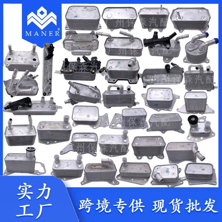 工厂直销汽车机油散热器总成变速箱适用于宝马17217560962