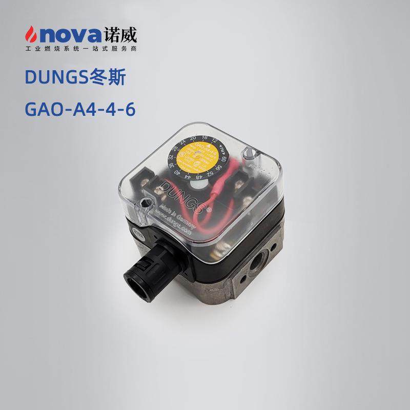 德国冬斯DUNGS压力开关空气气压燃烧控制GAO-A4-4-6