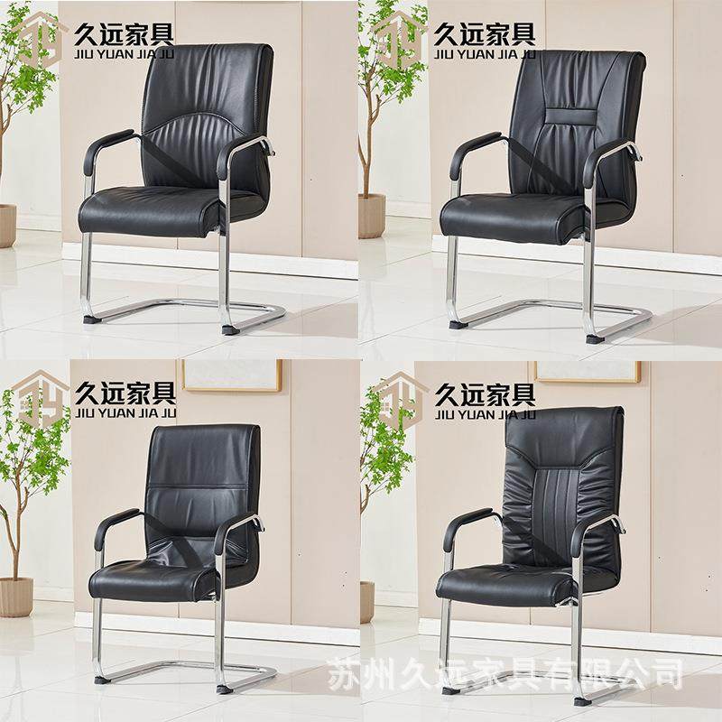 办公椅会议椅电脑椅子简约职员椅高背家用学习会客椅弓形钢架椅子,畜牧/养殖物资,畜牧/养殖器械,淘宝优惠券,粉丝福利购,淘宝优惠卷