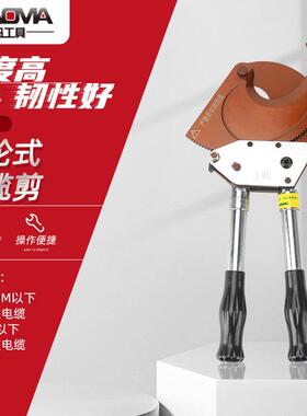J95J100J130J160棘轮式电缆剪铜铝铠装电缆剪可伸缩线缆剪断线钳