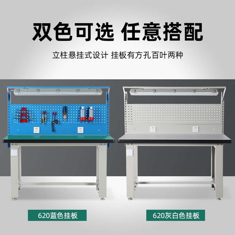 重型钳工工作台620立柱款挂板组工作台操作桌带灯板钳工桌
