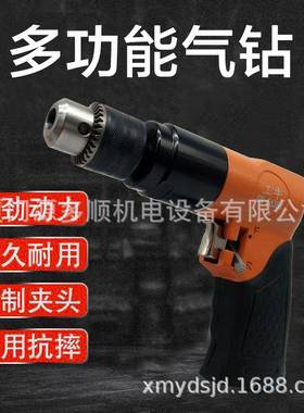 工牛工具3/8枪型气动钻打孔攻丝10mm大扭力风动钻GN-5638A