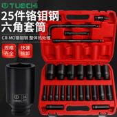 41mm大飞电气动扳手工具25件组套装 2小风炮套筒头8 六角重型头