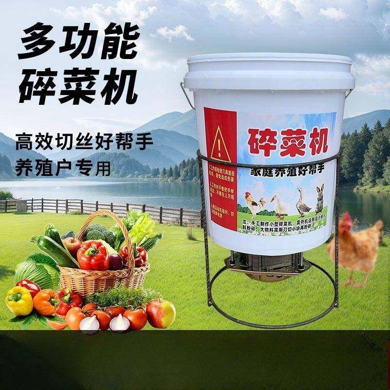 碎草机喂鸡鸭鹅家用全自动搅拌机桶式碎菜机大功率养殖电动打菜机,自行车/骑行装备/零配件,更多零件/配件,淘宝优惠券,粉丝福利购,淘宝优惠卷