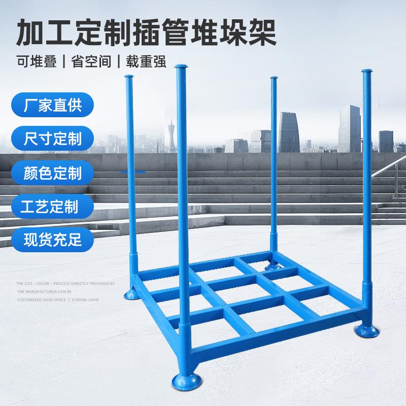 金属物流插管式堆垛架汽车堆垛架重型储存架仓储巧固架物料架