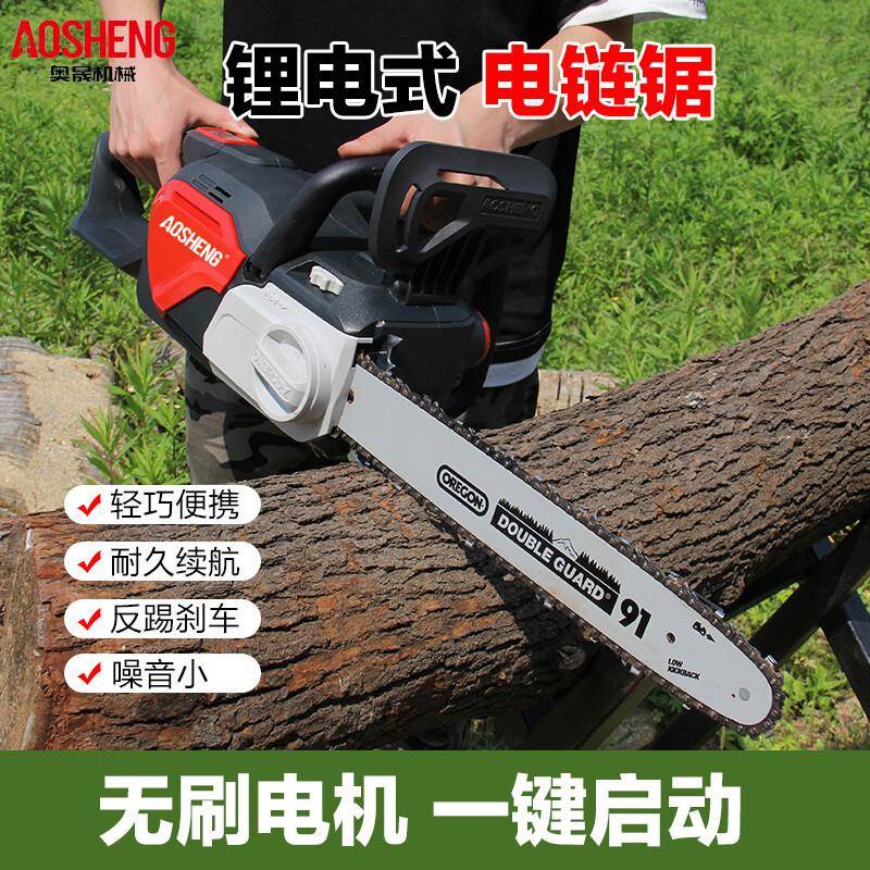 奥晟机械锂电锯A40LJ16手持式森林伐木电链锯木材切割伐木砍树锯