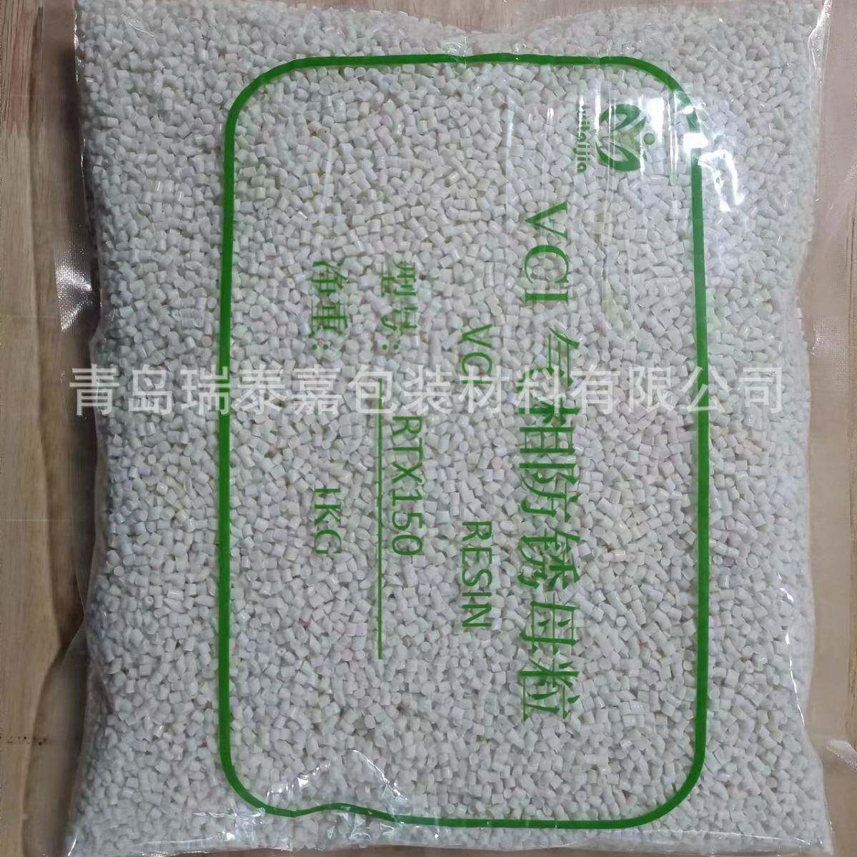 多金属通用型气相防锈母粒VCI气化式防锈生产防锈膜防锈袋原料