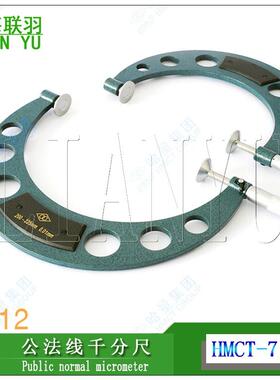 LINKS哈量公法线千分尺0-25-50-75-100-125-150-175-200盘形千分