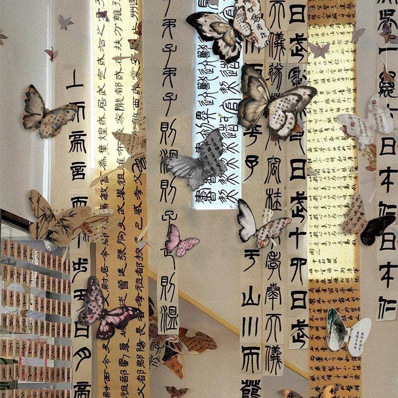 书法氛围布置教室装饰环创蝴蝶贴纸新中式场景互动画展古国风班级