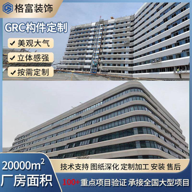GRC外墙装饰线条窗边线构件造型可定檐线干挂GRC材料包施工