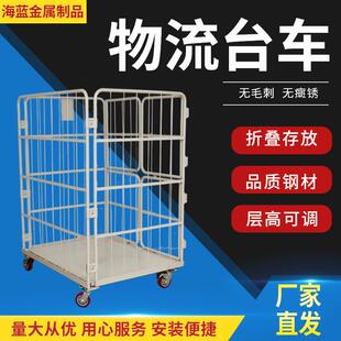 物流台车仓储理货物流车网格手推车折叠网笼车超市工厂现货可发