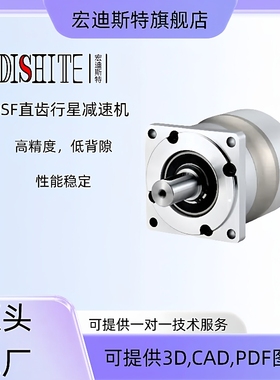 HDSF090行星齿轮减速箱高传动静音自动窗帘扫地机器人行星齿轮箱