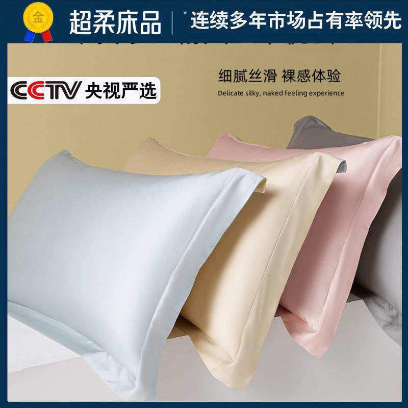 60支兰精天丝枕套夏季简约纯色凉感丝滑枕头套单人成人枕壳48x74