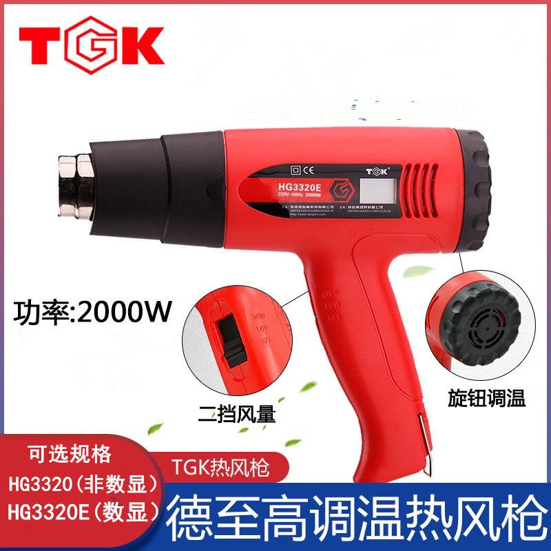包邮德至高工具TGK热风枪HG-33202000W热风枪工业调温热风筒