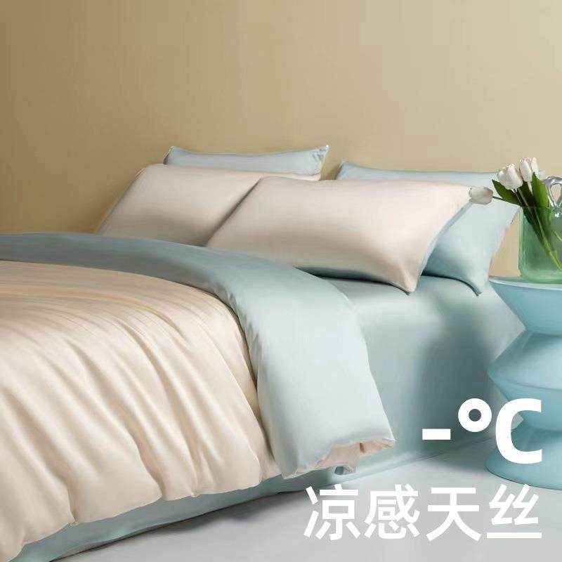 A类100支高级感莱赛尔天丝四件套夏季冰丝被套轻奢床单床笠三件套,自行车/骑行装备/零配件,更多零件/配件,淘宝优惠券,粉丝福利购,淘宝优惠卷