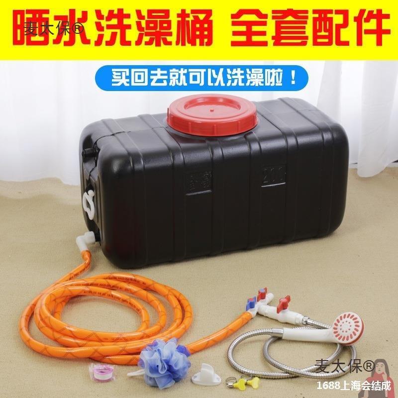 太阳能户外水桶夏季热水袋洗澡晒农村洗澡水塔水桶家用简易麦太保