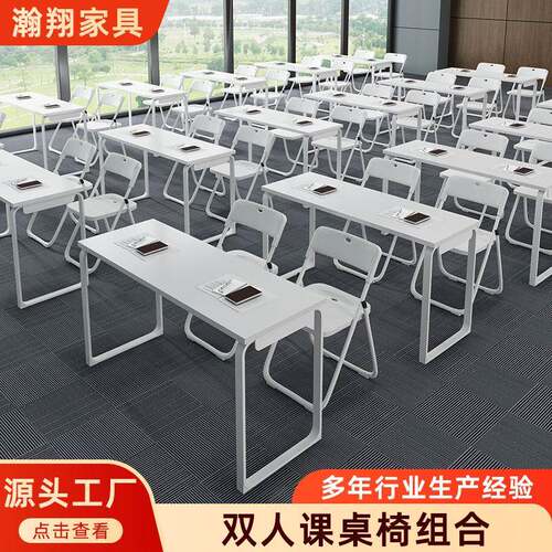 双层收纳长条桌椅简易培训会议办公桌双人可拼接组合桌子简约