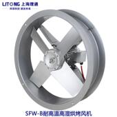 41.5 SFW 2.2KW380V烘烤风机烤房专用耐高温高湿轴流风机