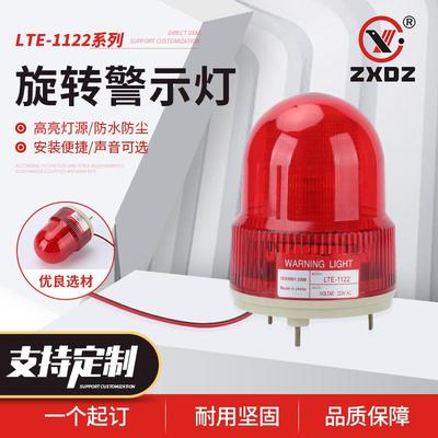 中厦LTE-1122旋转式弹头型警示灯设备指示灯螺丝底座多色可选