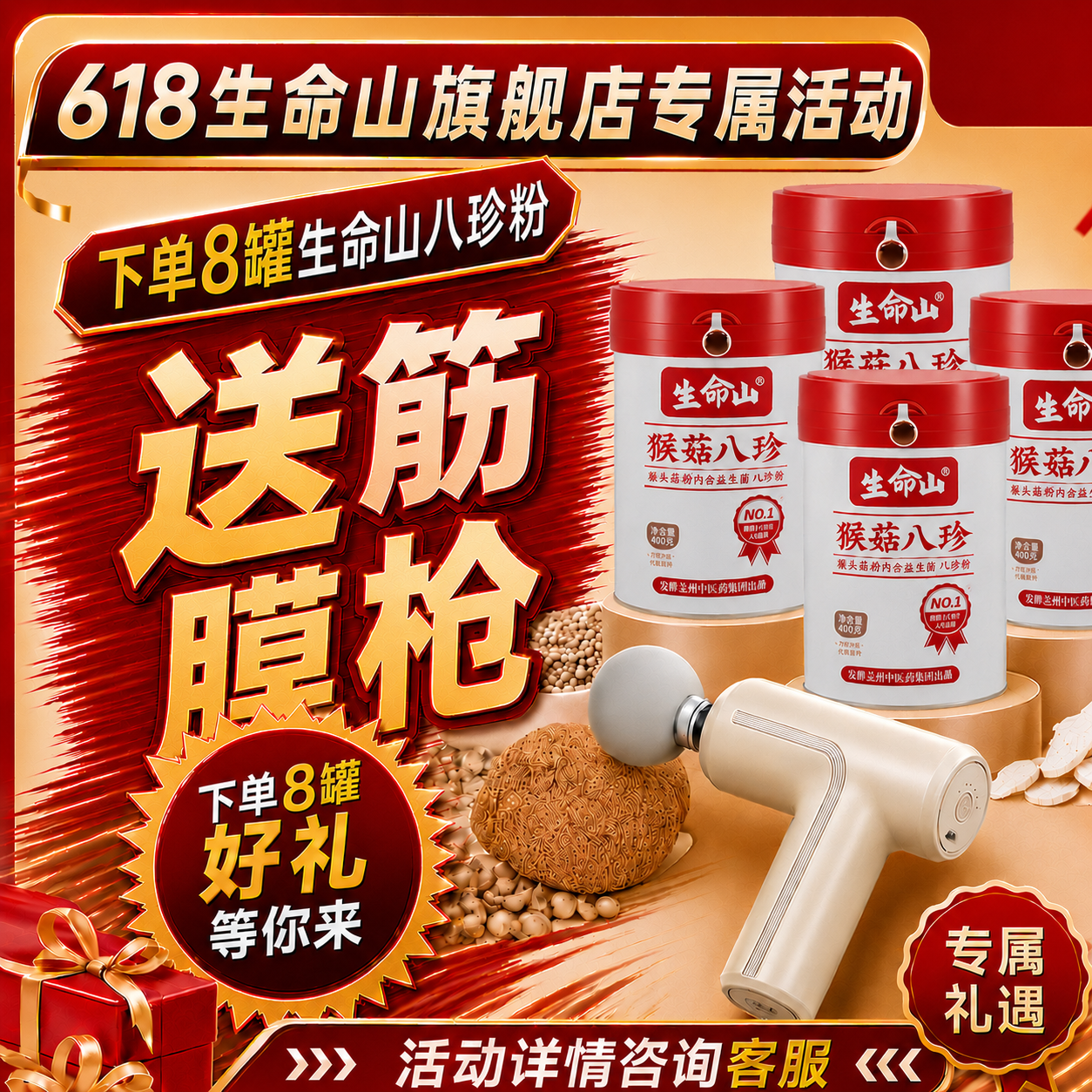 生命山八珍粉正品早餐健康粉800g猴头菇山药粉茯苓代餐粉