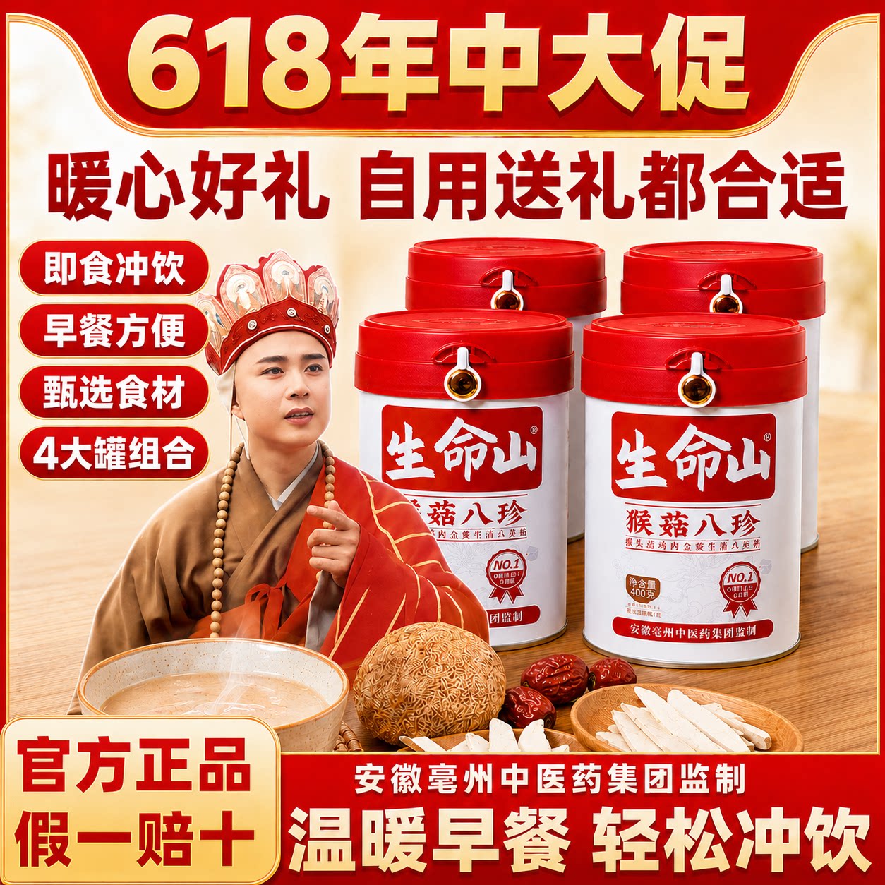 2025新升级！生命山八珍粉正品图片