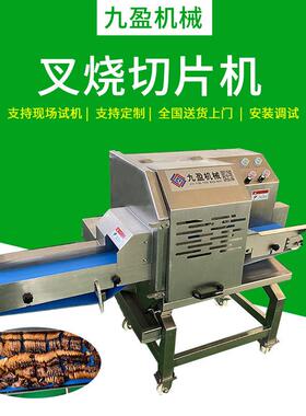 九盈TJ-304D叉烧切片机 连续式猪耳朵猪头皮切丝机 猪头肉切片机