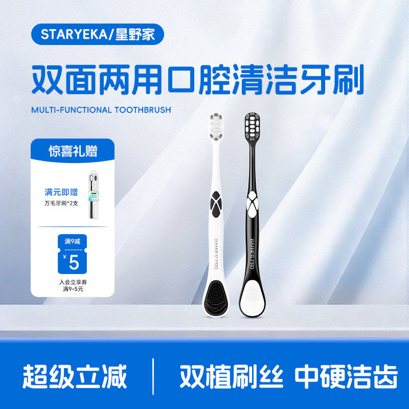 乔治兔双头两用牙刷软胶舌苔刷家用情侣男士专用双重螺旋丝中硬毛,洗护清洁剂/卫生巾/纸/香薰,牙刷/口腔清洁工具,淘宝优惠券,粉丝福利购,淘宝优惠卷