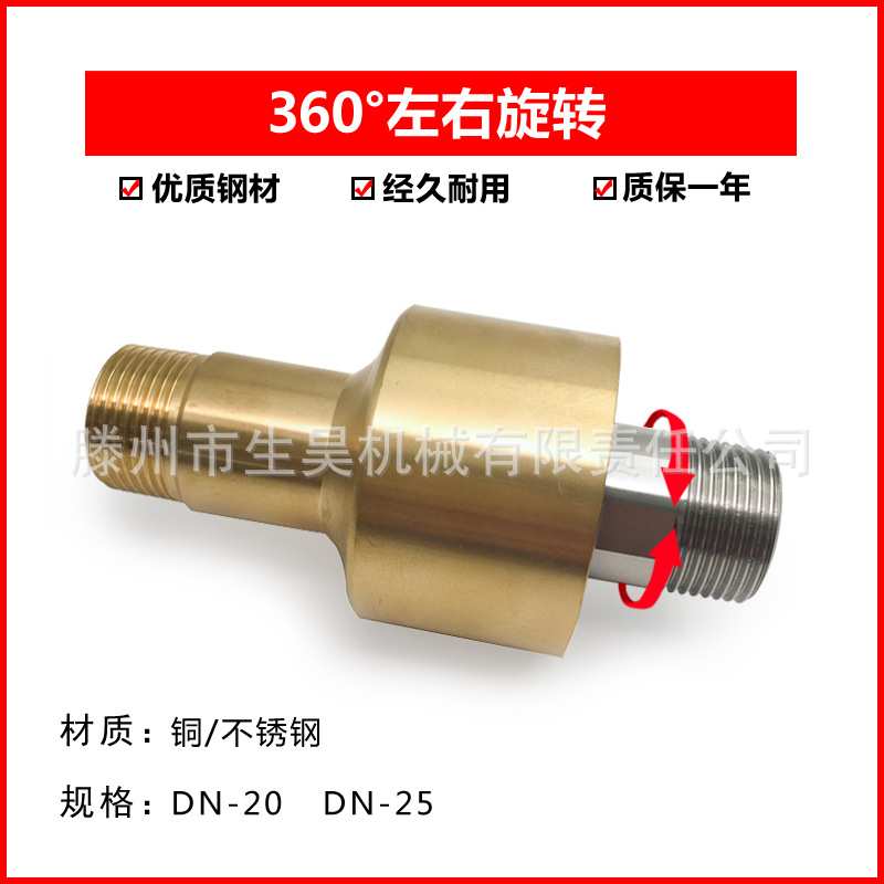 360度塔吊喷淋旋转万向节1寸水管接头塔吊除尘喷淋用旋转接头