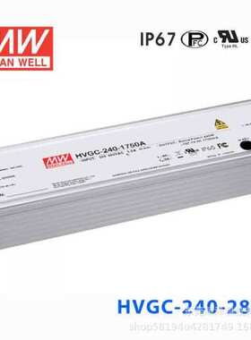 明纬电源HVGC-240-700A/1400A/700B 150W528V输入防水LED可调恒流