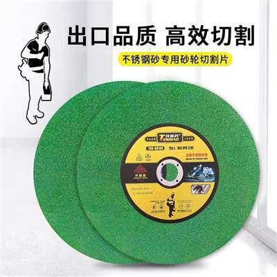 特斯豹切割片不锈钢金属角磨锯片手磨机107*1.2*16树脂砂轮片磨片