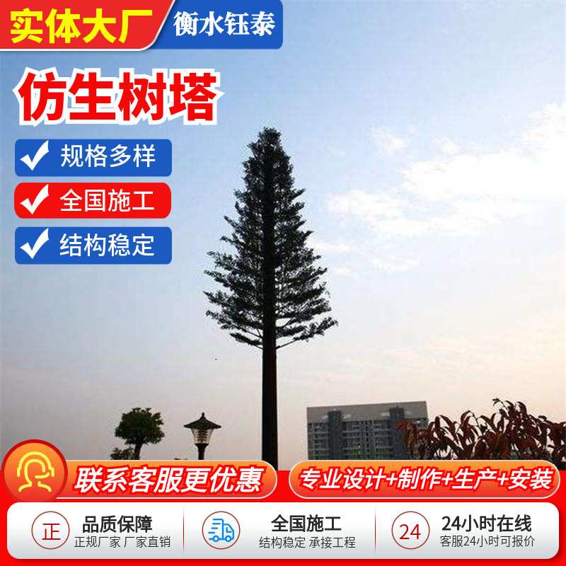 加工供应仿生树塔通讯塔仿真棕树椰子树钢结构市政建筑公园景观塔