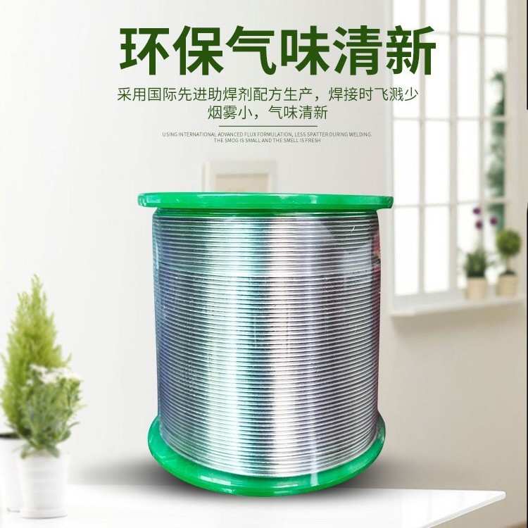 厂家实芯焊丝 无铅自动机专用ROHS 2.0环保免洗活性锡线 可