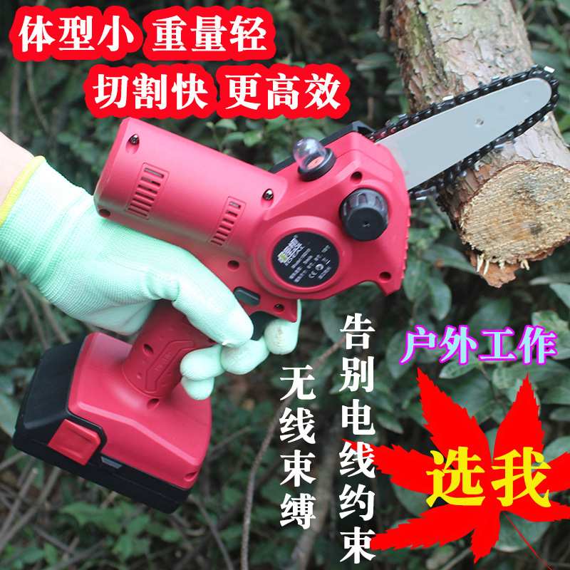 手持迷你电链锯4寸小型切割锯无线充电式锂电锯砍柴伐木锯户外锯