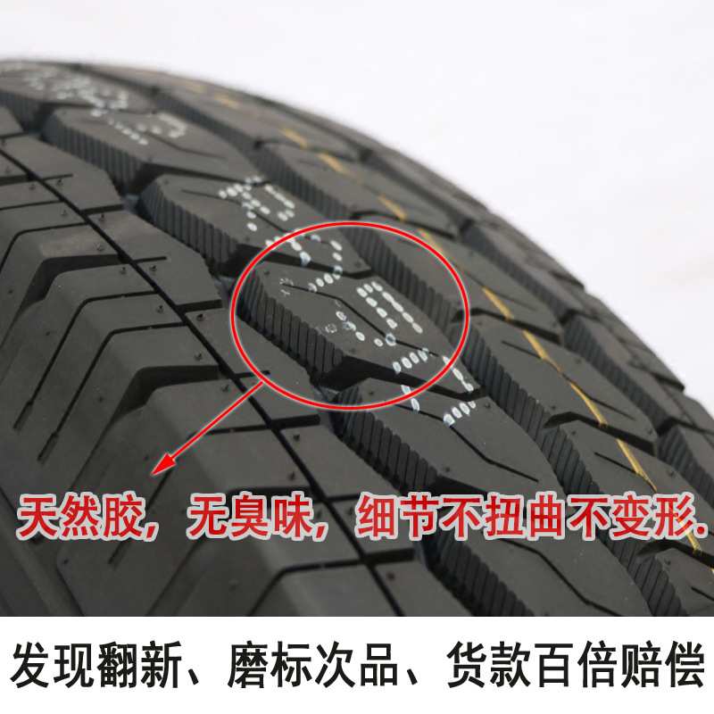 加厚 海倍德轮胎165R13LT/C 8PR 长安S460昌河福瑞达金牛星16513