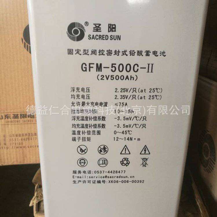 圣阳蓄电池 GFM-500C/2V500AH免维护铅酸电池