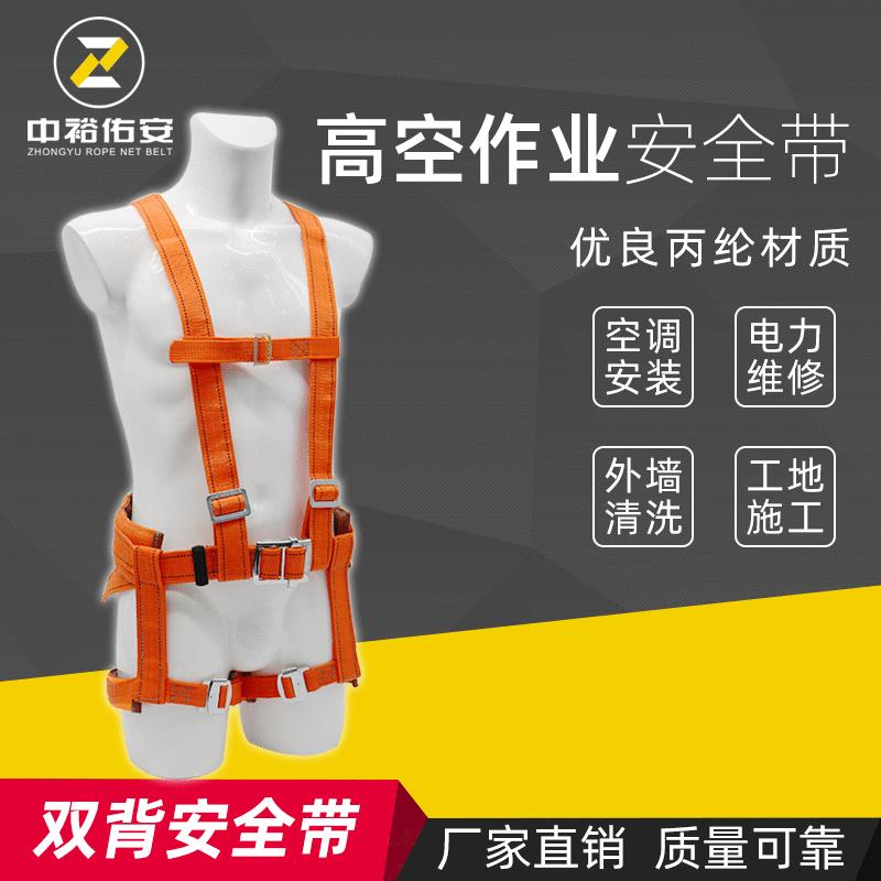 空作业全身安全带 红色悬挂双背带式建筑安全带 双挂点式安全带