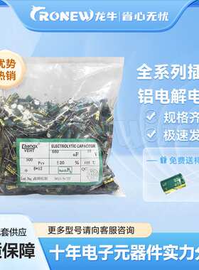 直插铝电解电容 8*16 1000UF 16V 黑色 20%DIP封装 现货供应