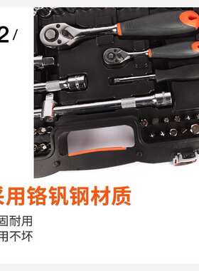 钢盾79件套综合性组套机修工具套装扳手棘轮旋具套筒手动S010079